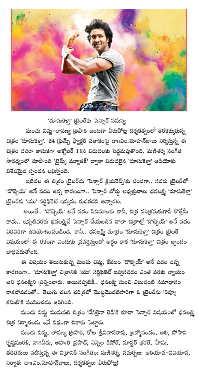 doosukeltha trailer for censor revision,censor problem for doosukeltha,doosukeltha in trouble,censor problem for doosukeltha,doosukeltha on october 11  doosukeltha trailer for censor revision, censor problem for doosukeltha, doosukeltha in trouble, censor problem for doosukeltha, doosukeltha on october 11